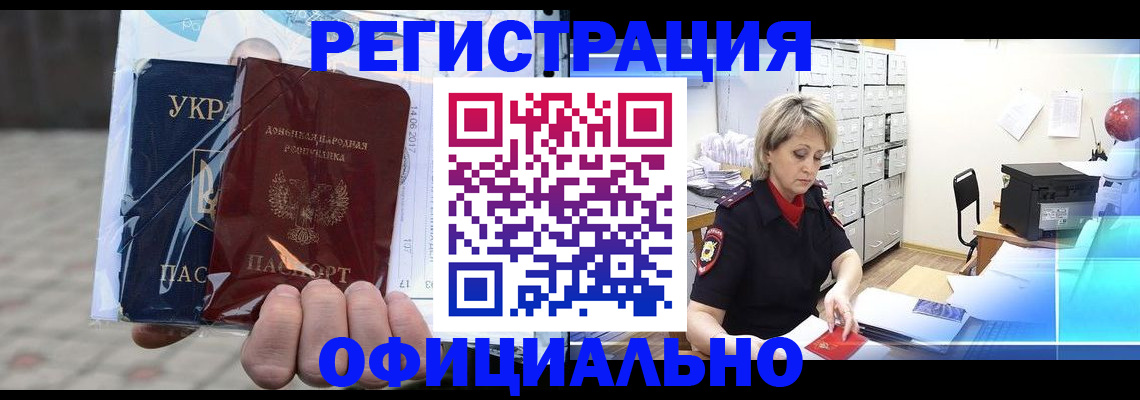 где прописаться в Сланцах