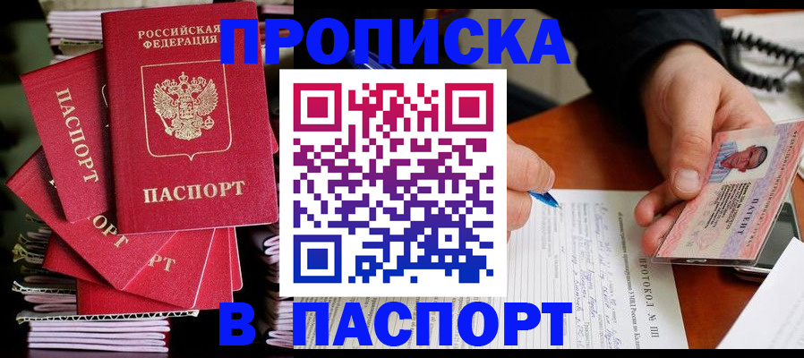 временная регистрация гарантия в Сланцах