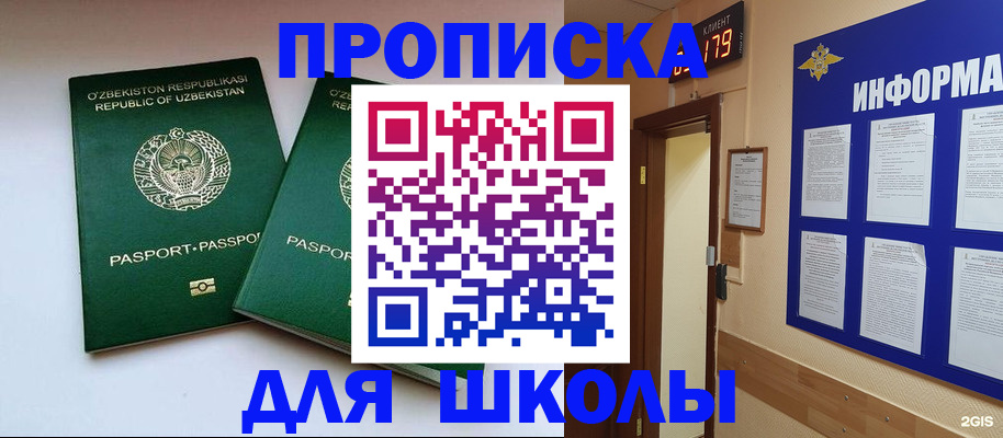 прописка от собственника в Сланцах