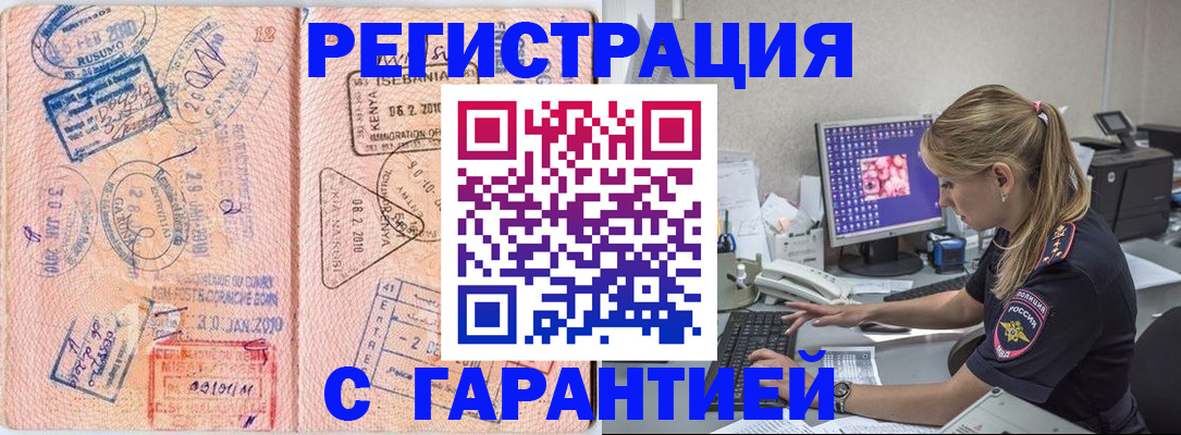 прописка паспорт в Сланцах