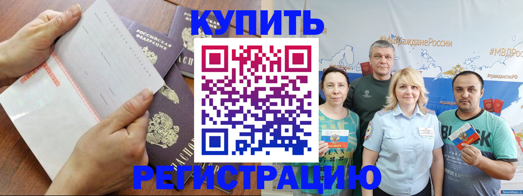 миграционный учет в Сланцах
