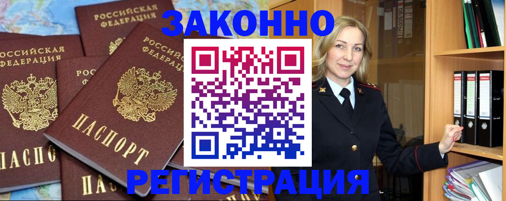 временная регистрация в квартире в Сланцах